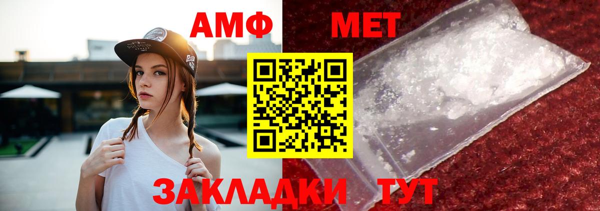 блэк спрут зеркало  Вход с VPN  Amphetamine  Качканар  Amphetamine Розовый 