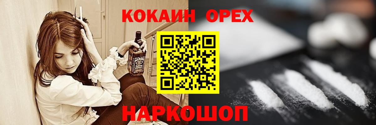 Качканар  закладка  КОКАИН  Вход с VPN  Кокаин Колумбийский 