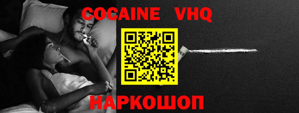 Кокаин 98% Качканар