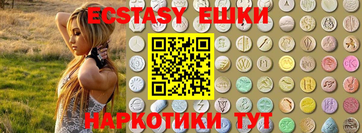 Экстази Дубай Качканар