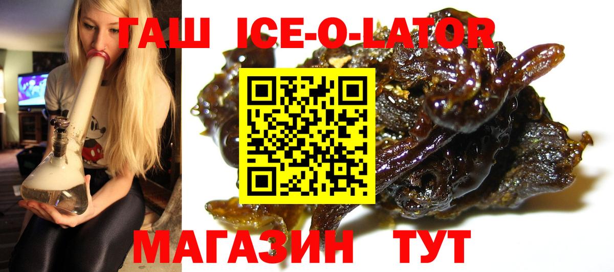 ГАШ 40% ТГК  Вход с VPN  Качканар  ГАШ гарик 