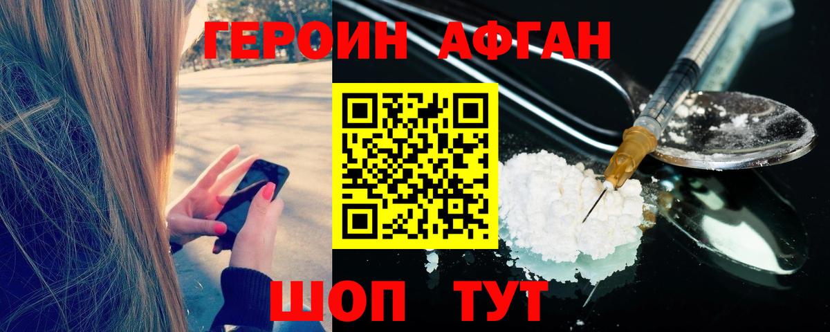 Качканар  ГЕРОИН герыч  Вход с VPN 