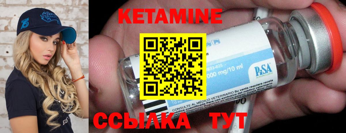 Кетамин ketamine  КЕТАМИН VHQ  Вход с VPN  Качканар 