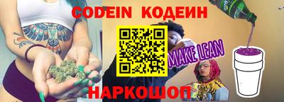 мескалин Комсомольск-на-Амуре