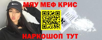 мескалин Комсомольск-на-Амуре