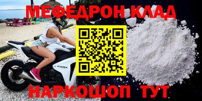 мескалин Комсомольск-на-Амуре