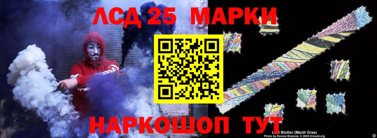 LSD-25 экстази кислота Качканар