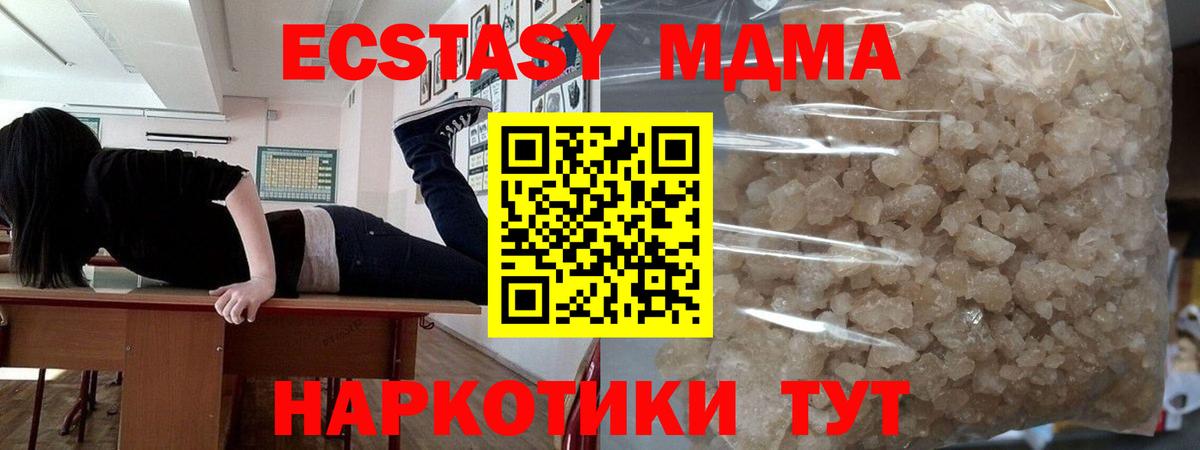 МДМА Molly  Вход с VPN  Качканар 