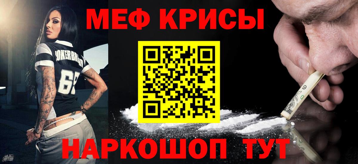 Меф мука Качканар