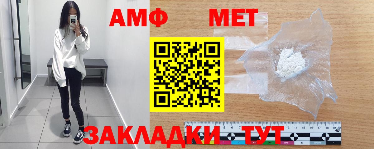 МЕТАМФЕТАМИН винт Качканар