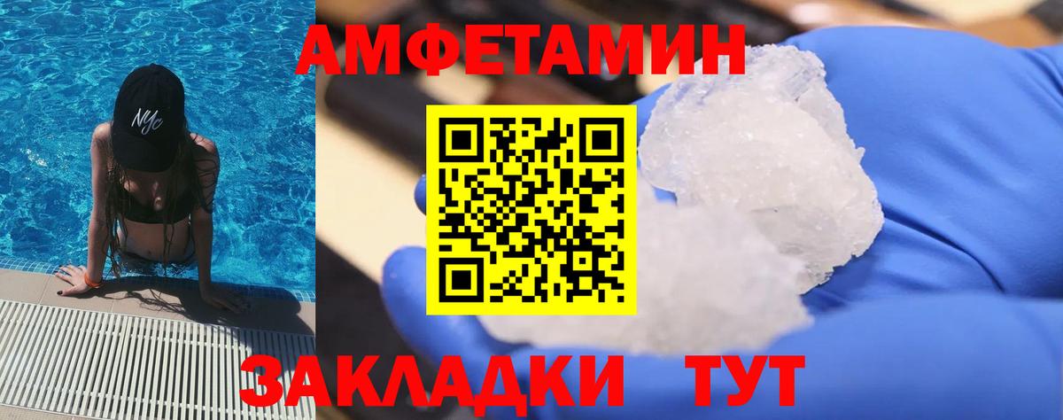 Метамфетамин кристалл  Вход с VPN  Качканар  Метамфетамин  Метамфетамин кристалл 