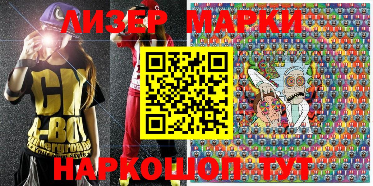 Качканар  Марки 25I-NBOMe 1,5мг  Вход с VPN  Марки 25I-NBOMe 1,5мг 