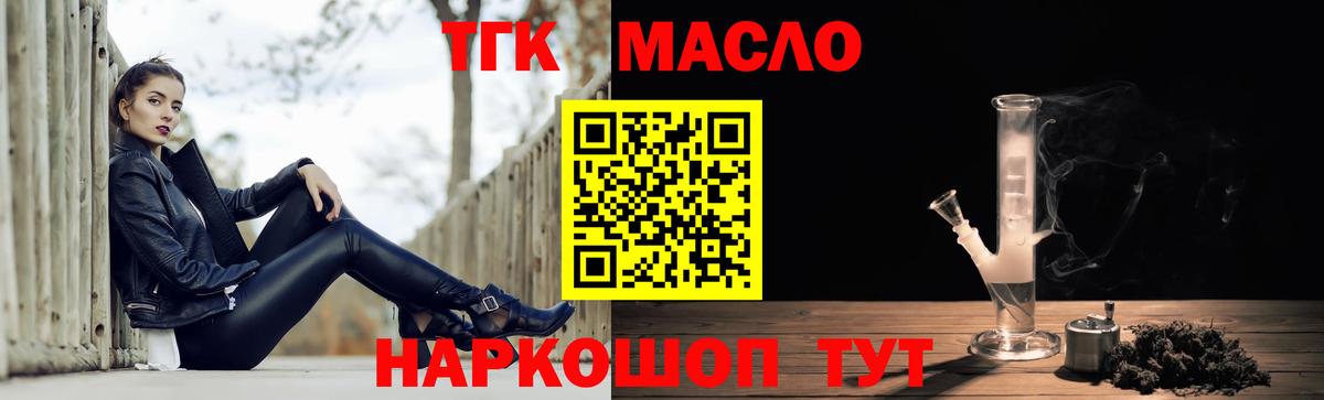Дистиллят ТГК THC oil  наркота  Качканар  Вход с VPN  ТГК вейп с тгк 